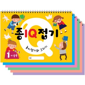 종이접기와 그리기 IQ 전 6권 세트