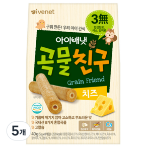 아이배냇 곡물친구, 치즈, 40g, 5개