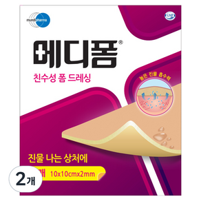 메디폼 친수성 폼 드레싱 10p, 2개