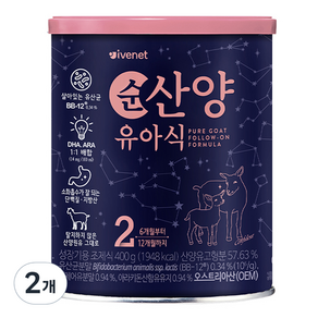 아이배냇 컨피던트 순 산양유아식 2단계, 2개, 400g