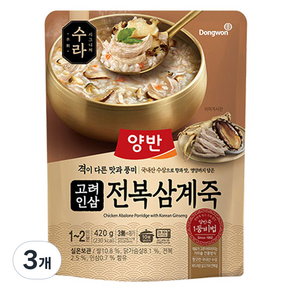 양반 동원 수라 고려 인삼 전복 삼계죽, 420g, 3개