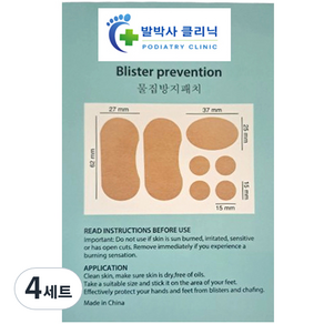 발박사클리닉 군입대 훈련소 준비물 물집패치 14p 세트, 4세트