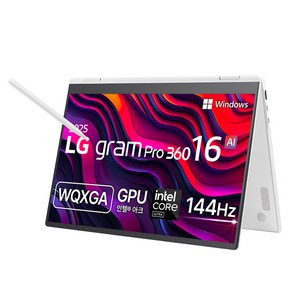 LG전자 2025 그램 프로 360 16 코어Ulta5 애로우레이크, 에센스 화이트, 256GB, 16GB, WIN11 Home, 16T90TP-GA5CK