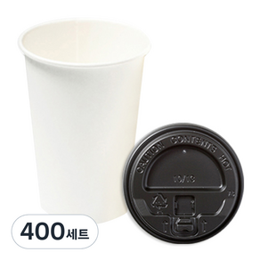 더빈썸 무지 종이컵 380ml + 개폐 블랙뚜껑 세트