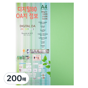 종이문화 디지털OA지 80 100개입, A4, 200매