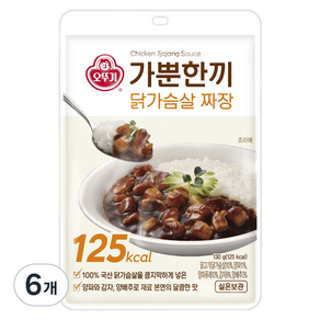 오뚜기 가뿐한끼 닭가슴살 짜장, 130g, 6개