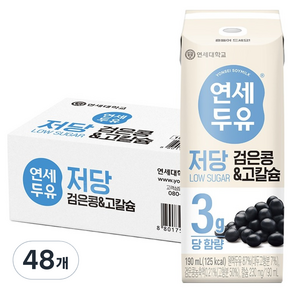연세두유 저당 검은콩 고칼슘 두유, 48개, 190ml