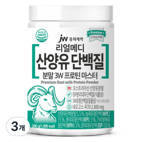 JW중외제약 리얼메디 산양유 단백질 분말 3W 초유 프로틴 마스터, 3개, 280g