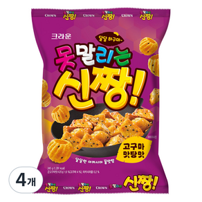 못말리는신짱 고구마 맛탕맛