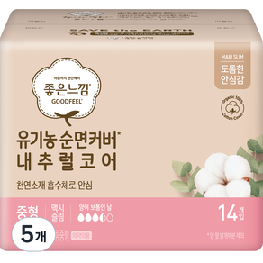 좋은느낌 유기농 순면커버 맥시 슬림 생리대 날개형