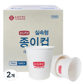 롯데이라이프 실속형 종이컵 184ml