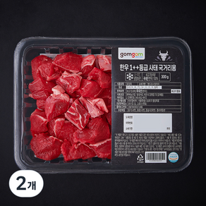 곰곰 한우 1++등급 사태 국거리용 (냉장), 300g, 2개