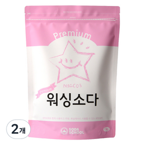 소다스쿨 프리미엄 워싱소다 본품, 2kg, 2개