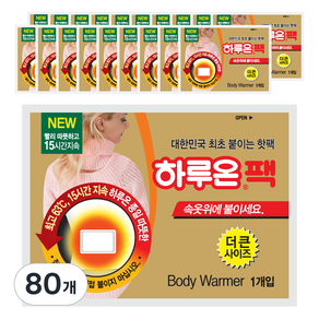 [국내생산] 하루온 붙이는 핫팩 50g, 80개