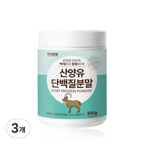 백세팔팔 산양유분말, 3개, 200g