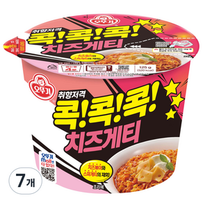 오뚜기 콕콕콕 치즈게티 용기 125g, 7개