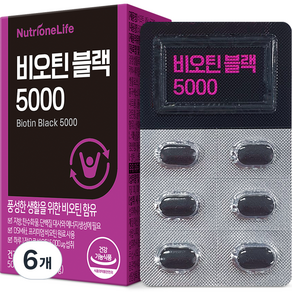 뉴트리원 비오틴 블랙 5000