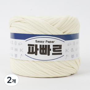 쎄비 파빠르 패브릭얀 뜨개실 500g, 57 아이보리, 2개