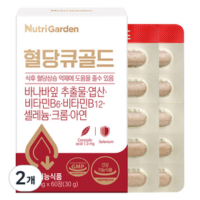 뉴트리가든 혈당큐 골드 30g, 2개, 60정