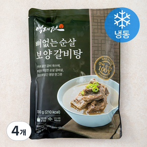 백제원 뼈없는 순살 보양 갈비탕 (냉동), 700g, 4개