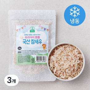 우리아이튼튼 국내산 참새우 (냉동), 50g, 3개