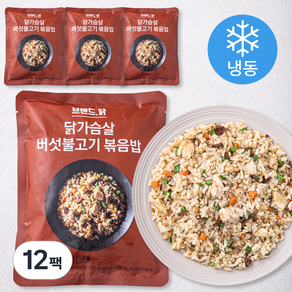 브랜드닭 닭가슴살 버섯불고기 볶음밥 (냉동), 250g, 12팩