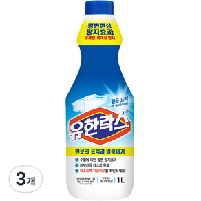 유한락스 흰옷 표백제, 3개, 1L