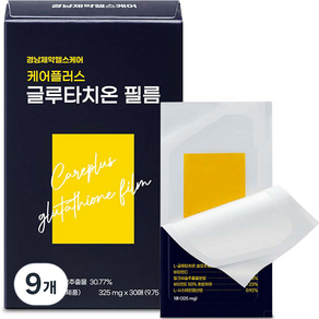 경남제약헬스케어 케어플러스 글루타치온 필름 30p, 9.75g, 9개