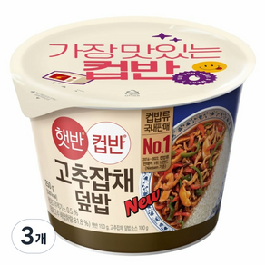 햇반컵반 고추잡채덮밥, 3개, 250g