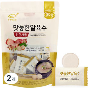 천연한스푼 석하 진한사골 맛능한알육수 30p