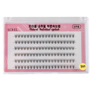 로이엘 내추럴 부분 속눈썹 내추럴형 120P-8mm, 혼합색상, 1개