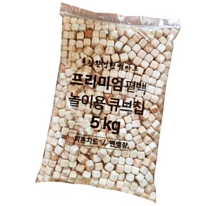 편백아트 프리미엄 편백 큐브칩 촉감각완구 12~13mm 5kg