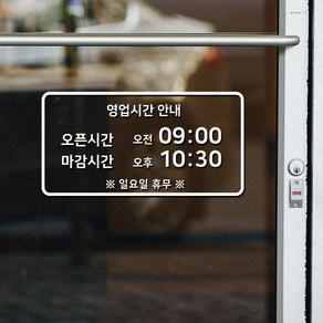 스위트스페이스 오픈클로스 매장 포인트스티커 08 + 여분 스티커, 화이트