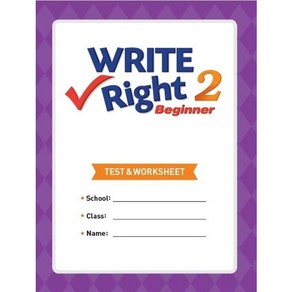 Wite Right Beginne 2 Test & Woksheet, 엔이빌드앤그로우