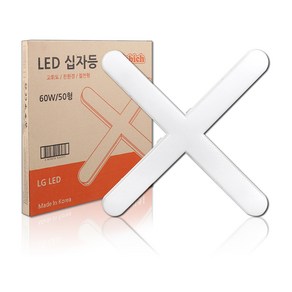 원하 LED 십자등 조명 60W 주광색