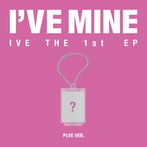 아이브 - THE 1st EP : I'VE MINE PLVE VER + 케이스 + QR카드 + 포토카드 랜덤발송