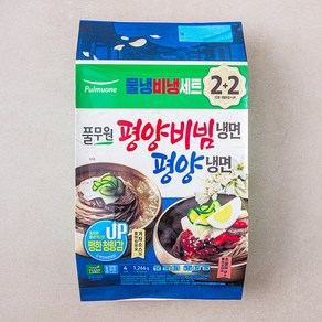 풀무원 평양비빔 냉면 2개입 + 평양냉면 2개입 4인 세트 1266g, 1세트