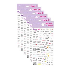 쁘띠팬시 다이어리 스티커 DA53, Heat To Heat Daily Life(DA5350), 6개