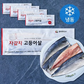 자갈치 고등어살 (냉동), 5개, 120g