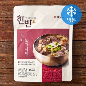 한반12 스지 도가니탕 1~2인분 (냉동), 700g, 1개