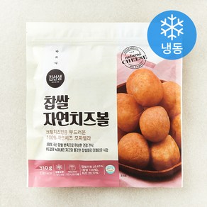 바르다김선생 찹쌀 자연치즈볼 (냉동), 310g, 1개