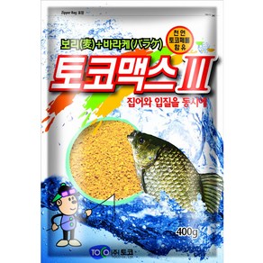 토코맥스 3 떡밥