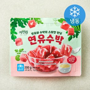 자연원 연유수박 (냉동), 200g, 1개