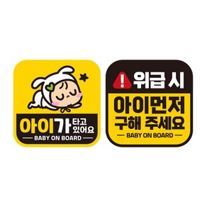 제제데코 초보운전 자동차 탈부착 자석 고휘도 반사 스티커 시트지 정사각 G140 GB001 + GB025 세트 140 x 140 mm, 혼합색상, 1세트