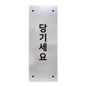 메탈 아크릴사인 실버표지판 실버바 무광 세로형 S