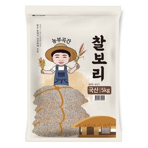 농부곡간 국산 찰보리