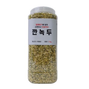 대한농산 통에담은 국산 깐녹두, 2kg, 1개