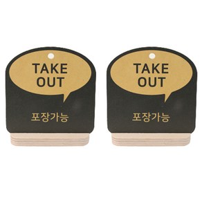 해피툴 트렌드 말풍선 거치형 안내 표지판 옐로우 2p 세트, TAKEOUT, 1세트