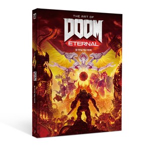 DOOM ETERNAL 게임 아트북 양장, 베데스다 소프트웍스, 아르누보