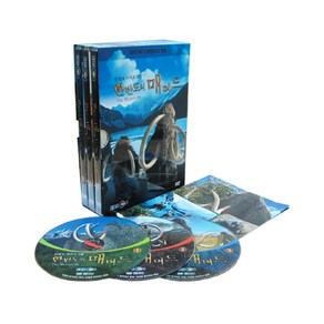 한반도의 매머드 DVD 3편 세트, 3CD